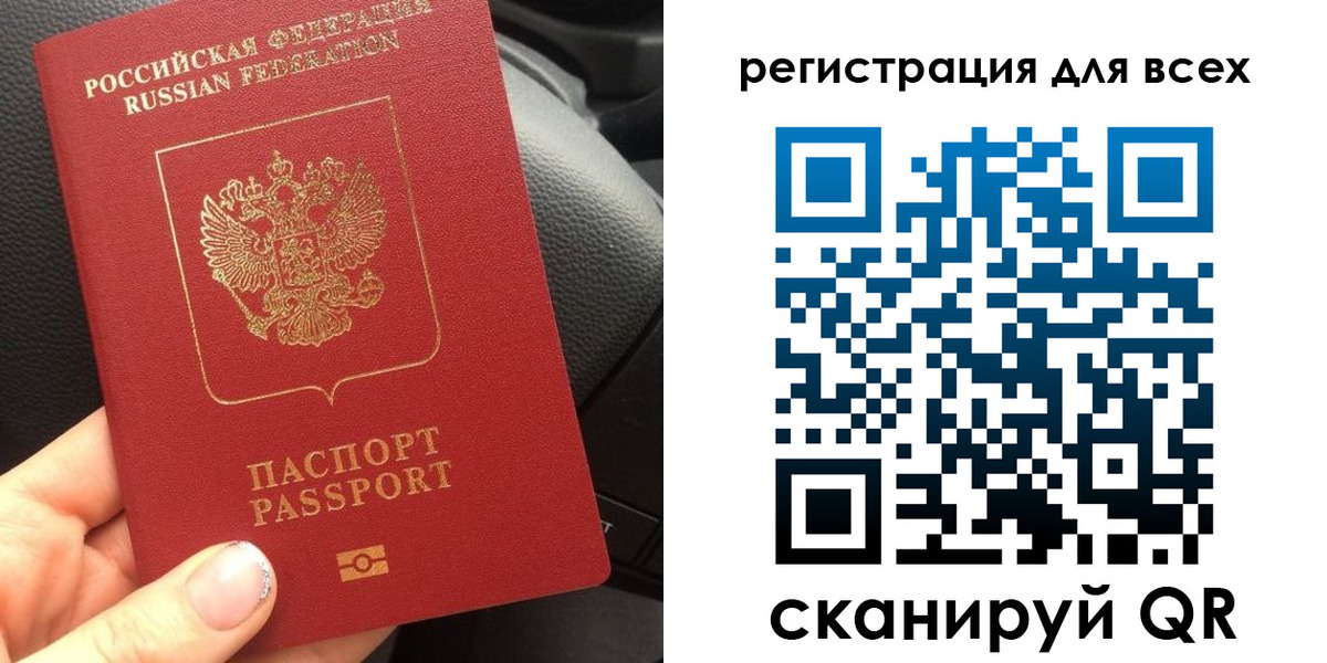 временная регистрация купить в Нарткале