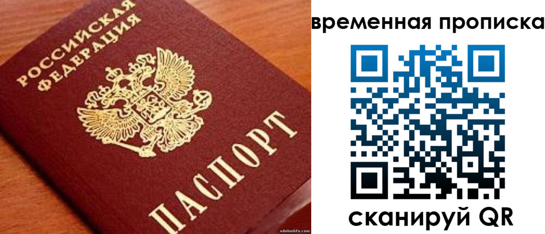 временная регистрация госуслуги в Нарткале