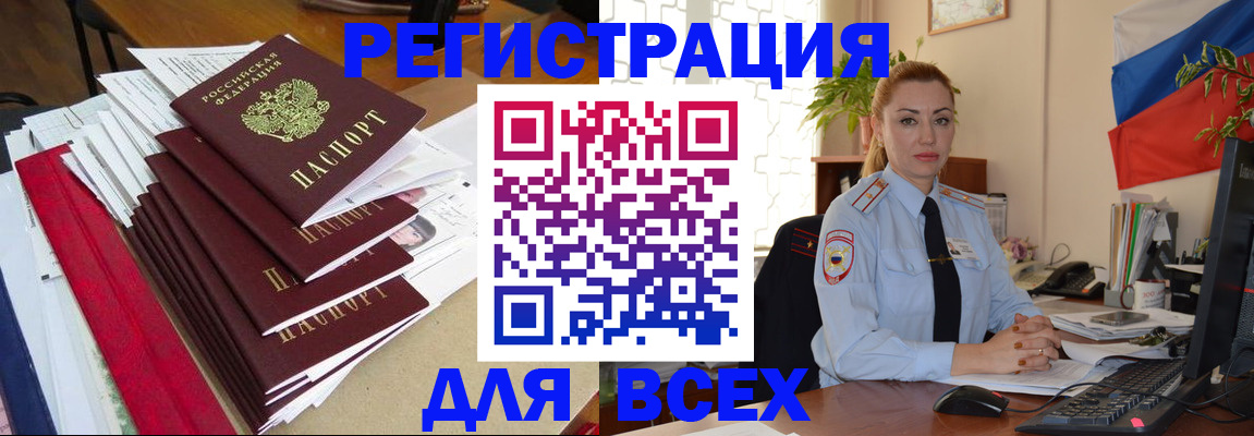 регистрация для школы в Нарткале