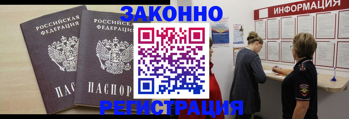 прописка поиск в Нарткале