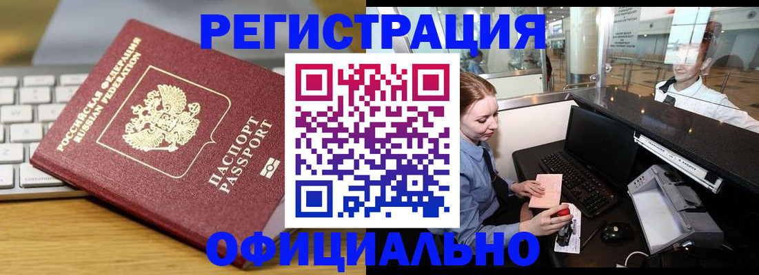 временная регистрация поиск в Нарткале