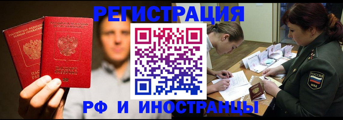 прописка штамп в Нарткале
